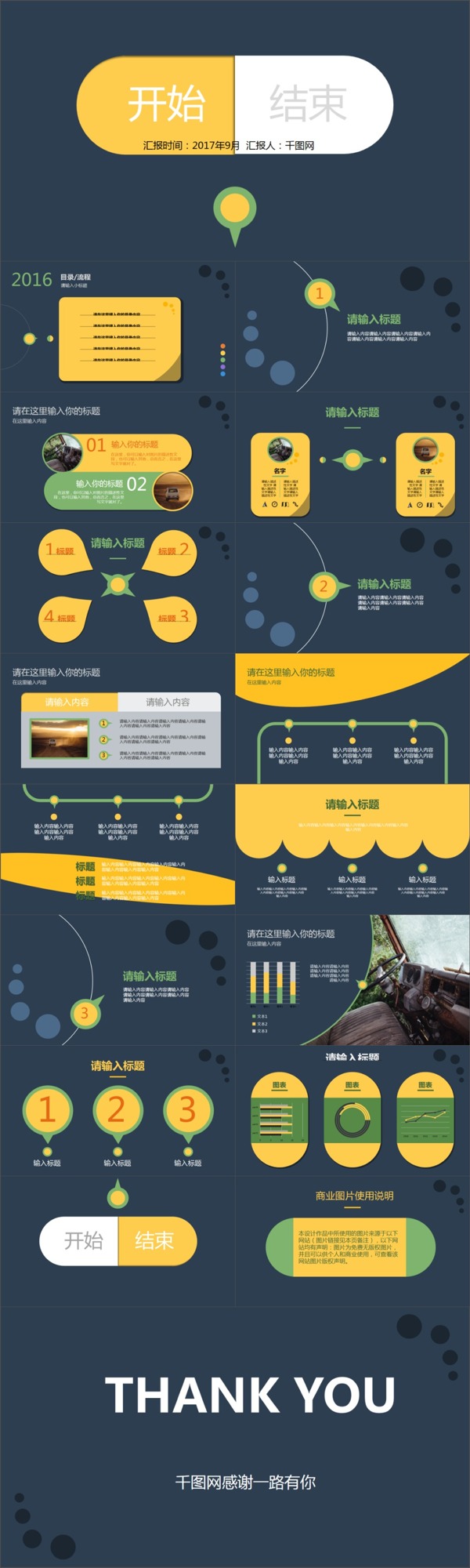 创意可爱清新风