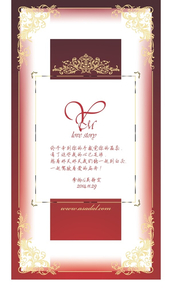 红白典雅唯美婚礼logo迎宾牌