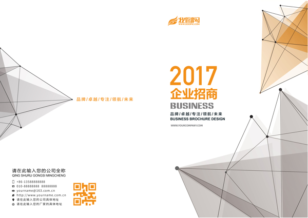 立体几何线条创意商务封面设计年度报告封面