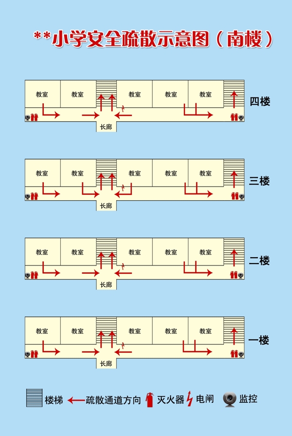 安全疏散通道图片