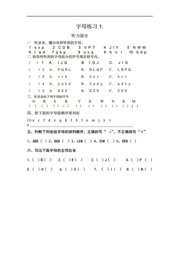 三年级下英语下册字母练习11