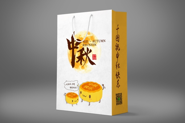 黄色简约风中秋月饼手提袋月饼包装盒创意卡通实用