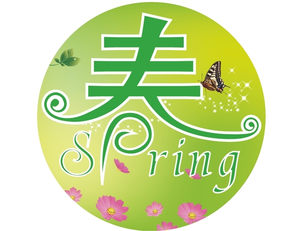 创意清新绿色spring春天地贴
