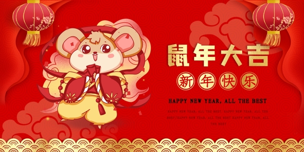 2020代金券新年春节鼠年海报