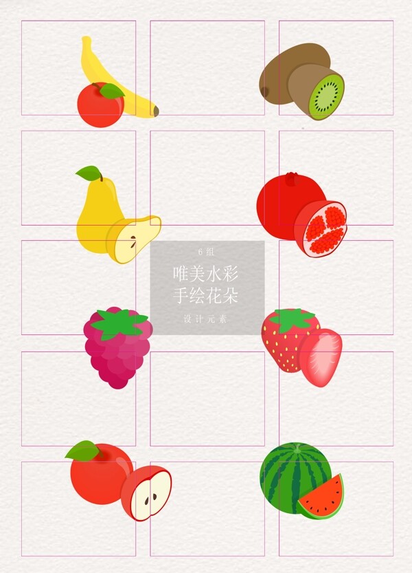彩色卡通8组水果元素设计
