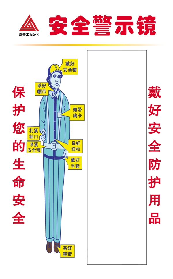 安全警示镜图片