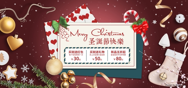 电商红色喜庆节日圣诞节礼物banner