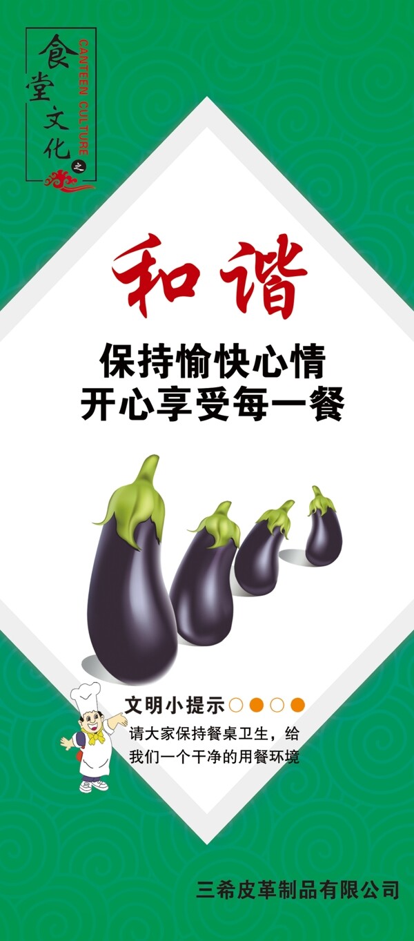 食堂文化图片