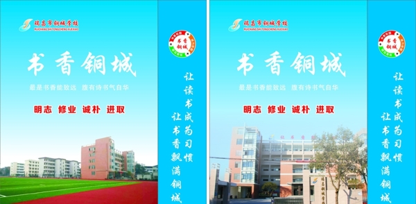 学校手提袋