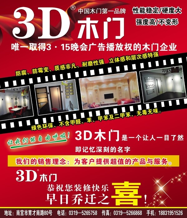 3D木门图片