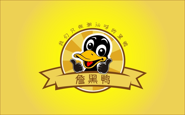 詹黑鸭logo