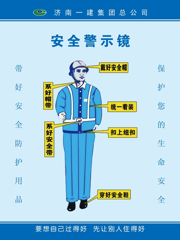 安全警示镜图片