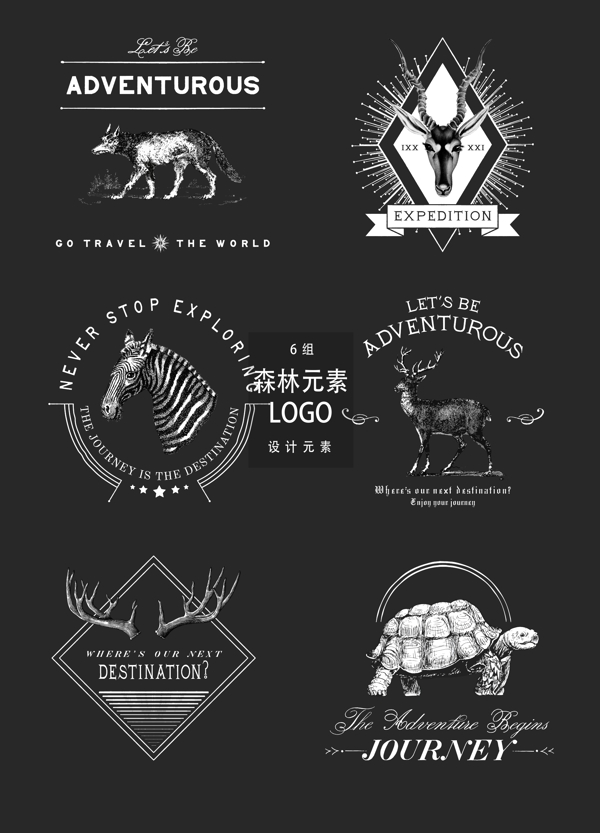 手绘复古动物logo设计元素