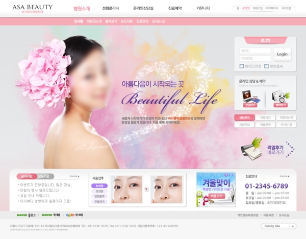 韩国美容行业网站