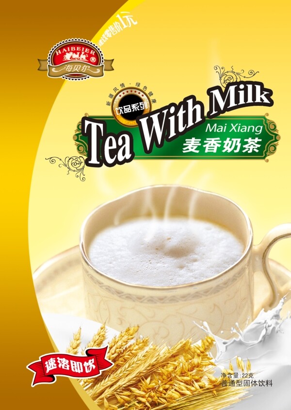 奶茶包装设计麦香奶茶包装