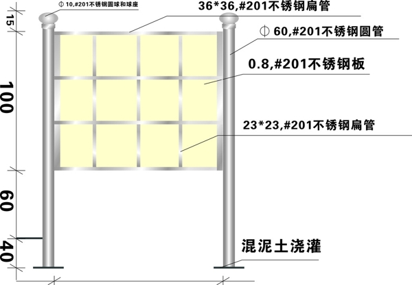 户外不锈钢