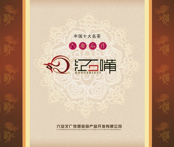 中国名茶包装盒设计