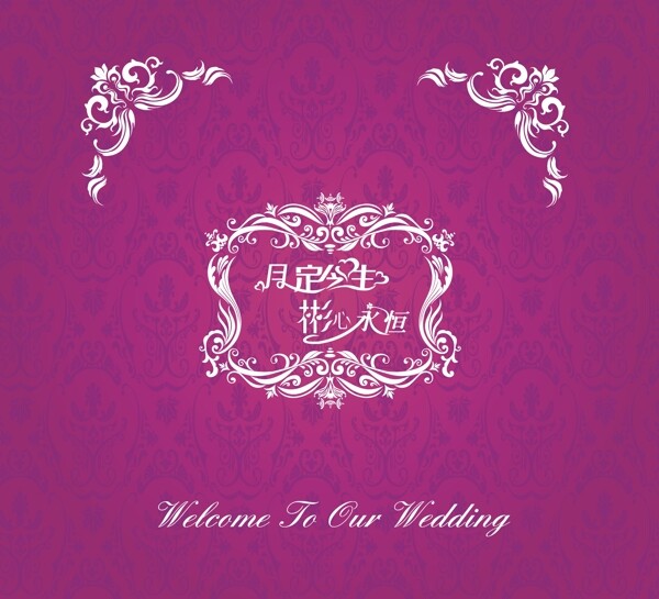 紫色花纹婚礼迎宾背景图片