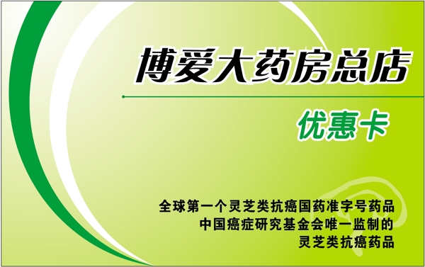 证卡模板优惠卡类矢量分层源文件平面设计模版