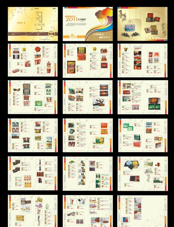 产品画册图片