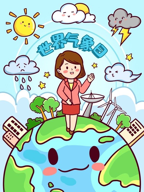 卡通可爱世界气象日手绘插画海报