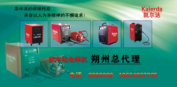 凯尔达电机图片
