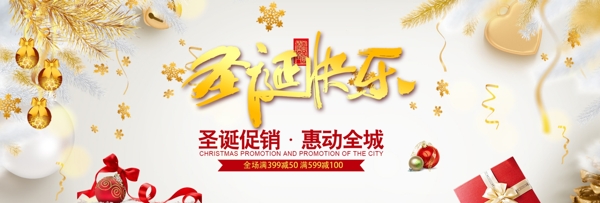 浅色简约圣诞快乐电商banner