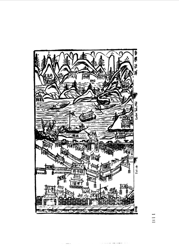 中国古典文学版画选集上下册0140