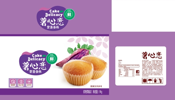 紫薯蛋糕食品包装设计