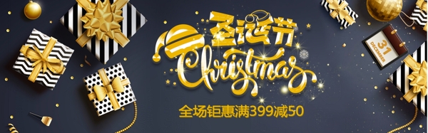 金色简约圣诞节促销淘宝banner