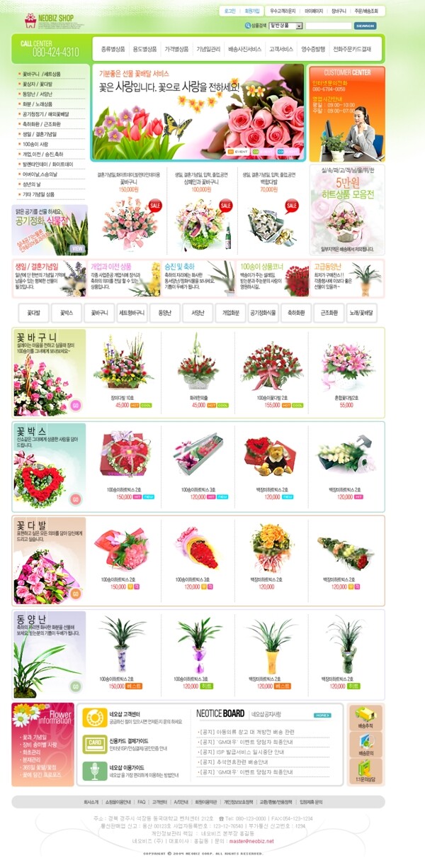 网上鲜花网店网页模板