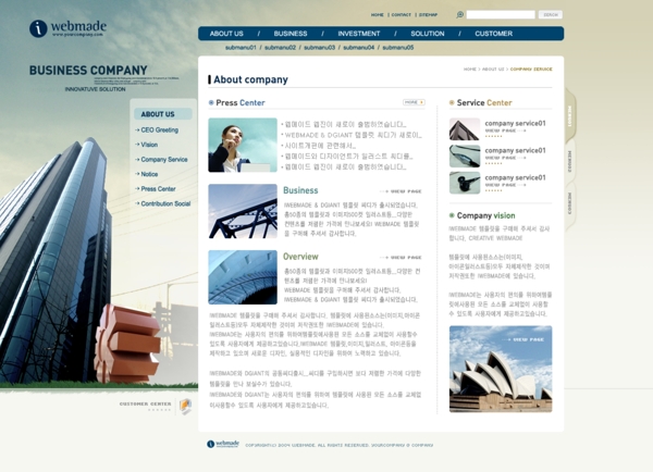 韩国企业站分享