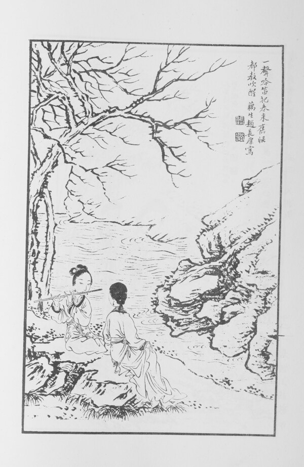 人物画中国画当代名画大观正集64