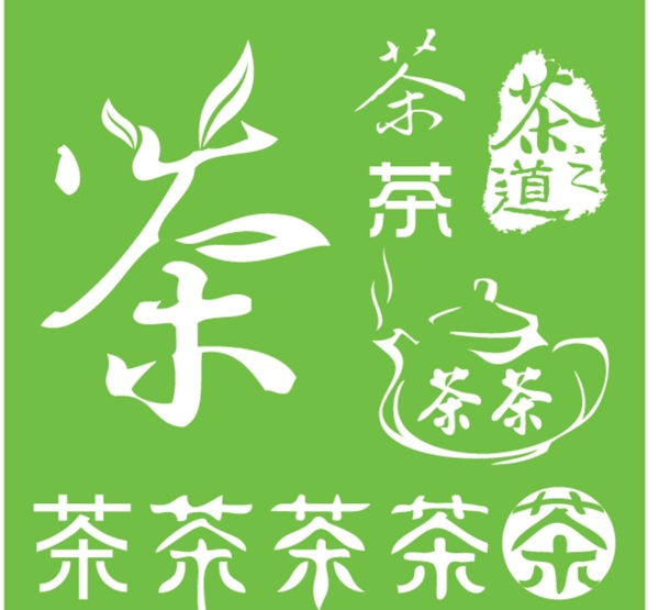 茶文化