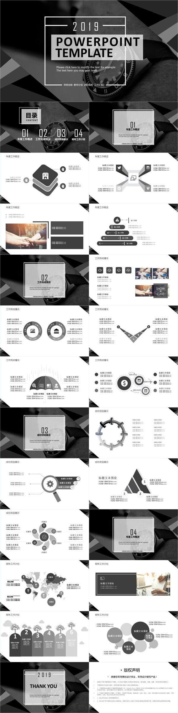 黑色时尚简约工作总结通用ppt模板