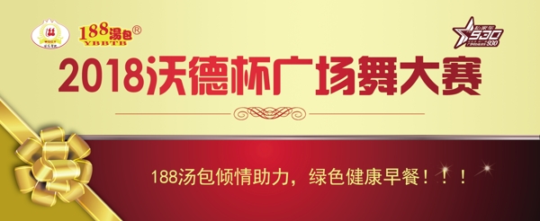 代金券优惠券包子开业券