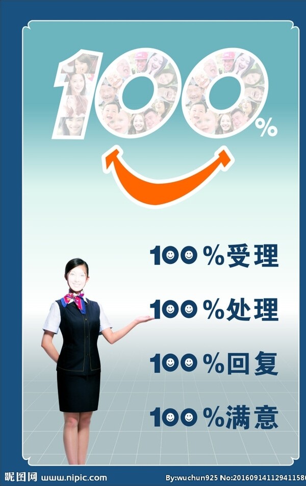 满意100