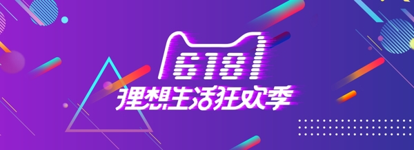 淘宝狂欢618节日背景banner