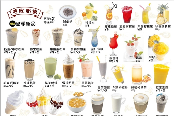 奶茶海报饮品广告