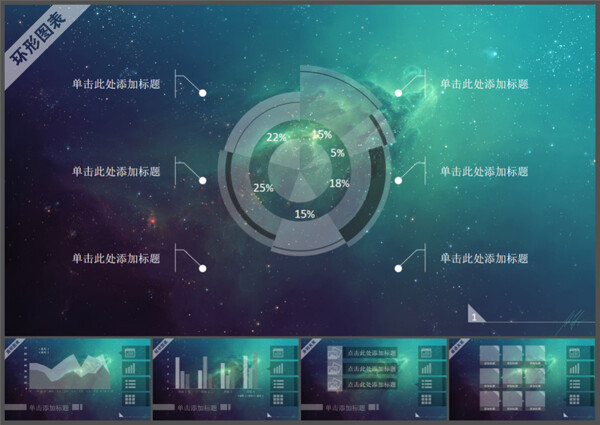 ios风格图表集