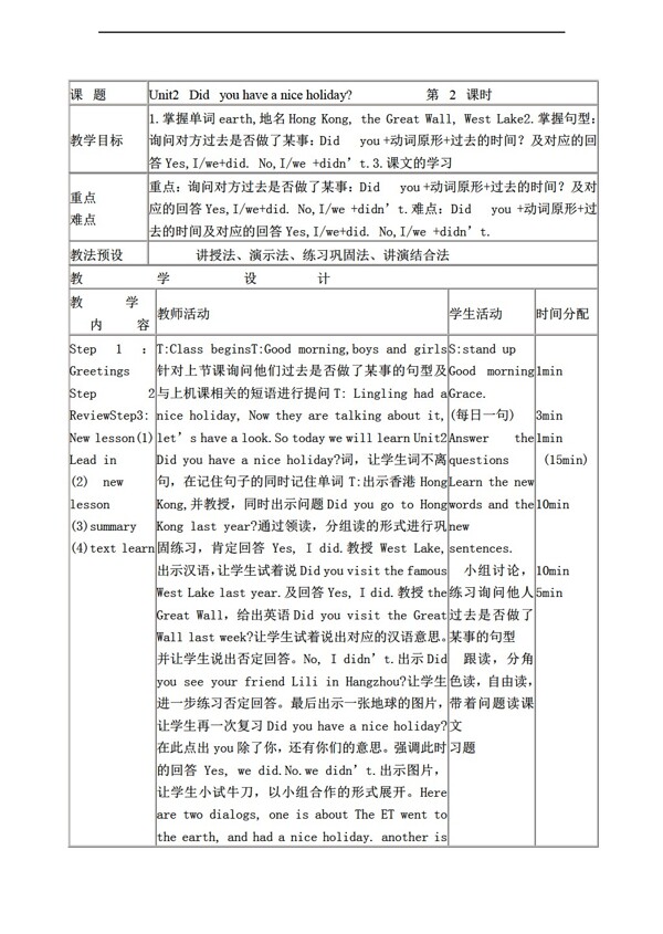 四年级下英语下册教案Module9Unit2