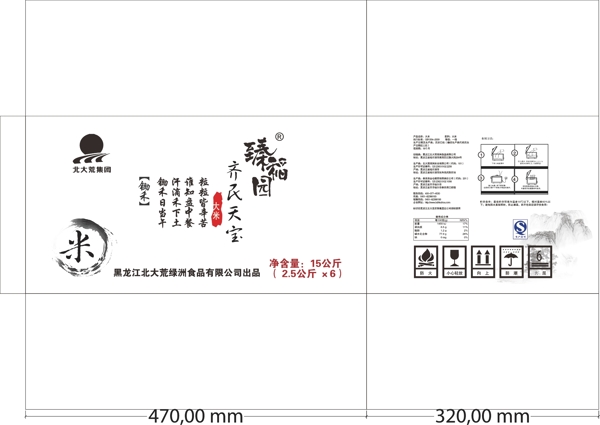 大米外箱图片