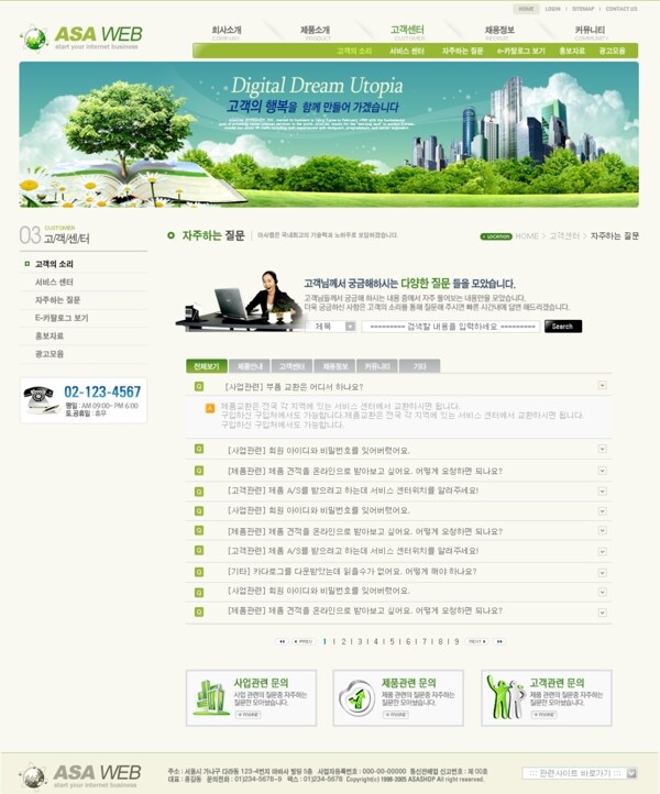 韩国商业科技网站文章页图片