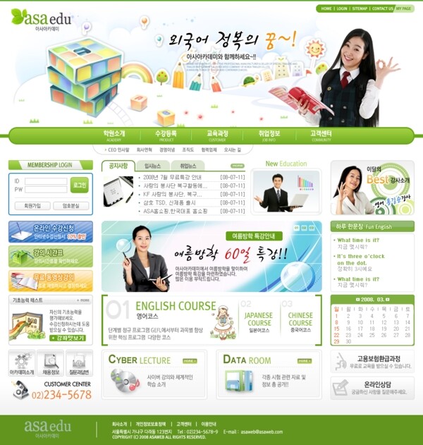 韩国教师网页风格模板设计