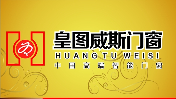 皇图威斯logo图片
