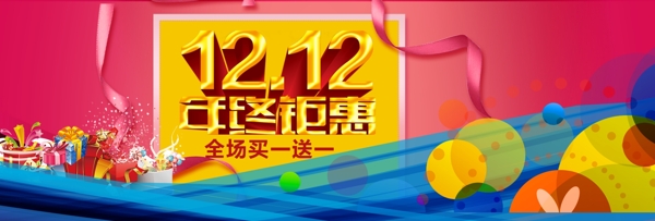 红色渐变年终盛典2017淘宝双十二双12海报