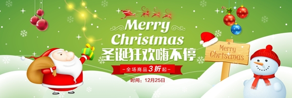 圣诞老人雪人铃铛圣诞节浅绿电商淘宝海报