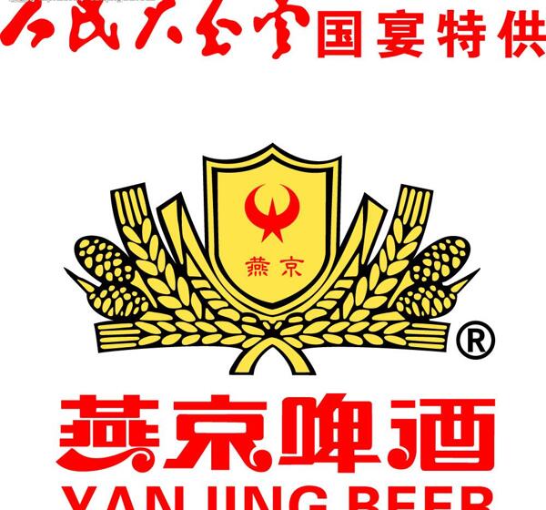 燕京啤酒标志图片