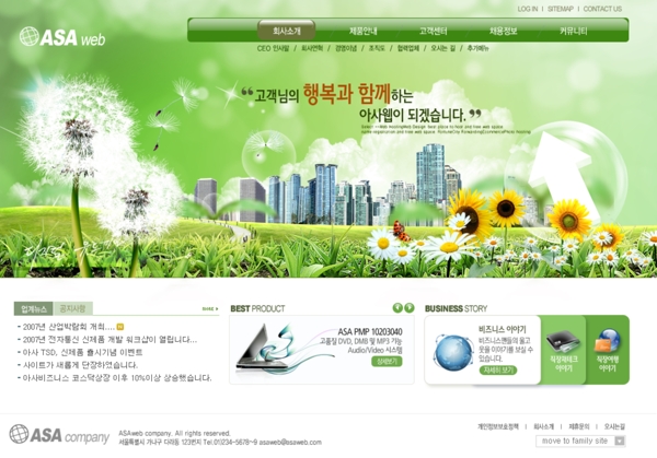 环保韩国网站图片