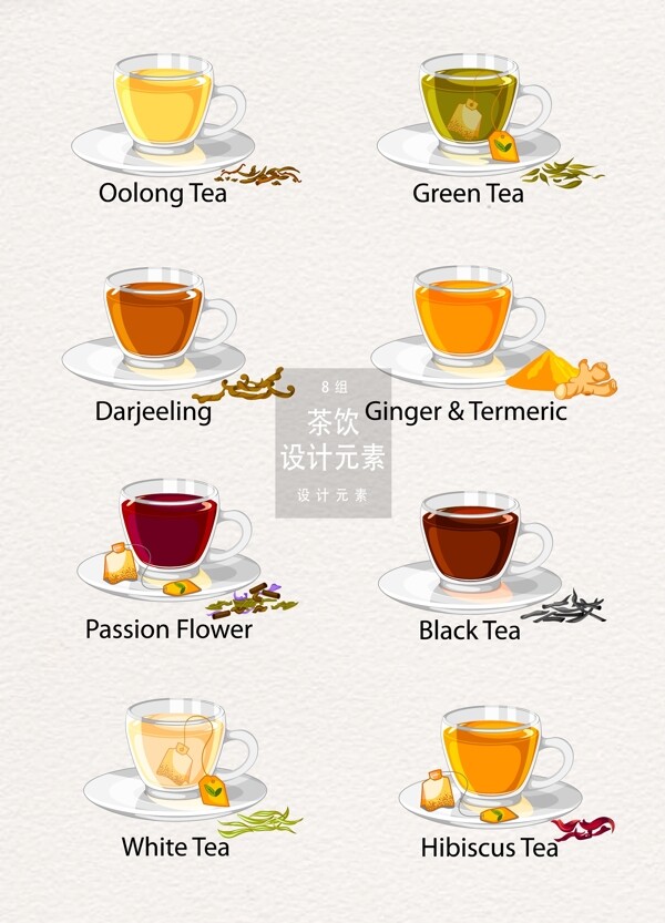 各类茶饮设计元素